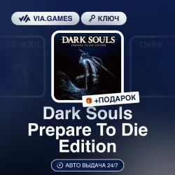 Dark Souls Prepare To Die Edition (Steam Ключ) МИР + ПОДАРОК