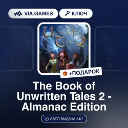 The Book of Unwritten Tales 2 Almanac Edition (Steam Ключ) РФ-СНГ-МИР + ПОДАРОК