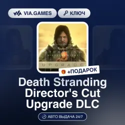 Death Stranding Director's Cut Upgrade DLC (Steam Key) RU-CIS-WORLDWIDE + GIFT