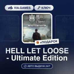 Hell Let Loose Ultimate Edition (Steam Ключ) МИР (Не все страны) + ПОДАРОК