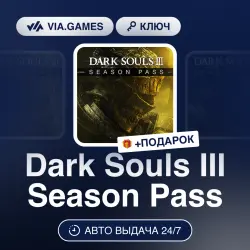 Dark Souls III Season Pass (Steam Ключ) МИР + ПОДАРОК