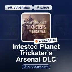 Infested Planet Trickster's Arsenal DLC (Steam Ключ) РФ-СНГ-МИР + ПОДАРОК