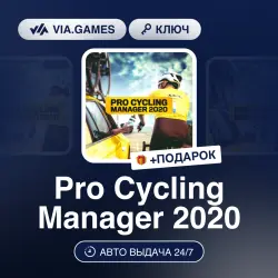 Pro Cycling Manager 2020 (Steam Ключ) РФ-СНГ-МИР + ПОДАРОК