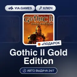 Gothic II Gold Edition (Steam Key) RU-CIS-WORLDWIDE + GIFT