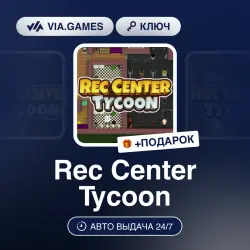 Rec Center Tycoon (Steam Ключ) РФ-СНГ-МИР + ПОДАРОК
