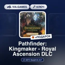 Pathfinder: Kingmaker - Royal Ascension DLC (Steam Ключ) МИР (Не все страны) + ПОДАРОК
