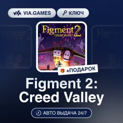 Figment 2: Creed Valley (Steam Ключ) РФ-СНГ-МИР + ПОДАРОК