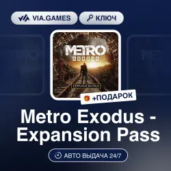 Metro Exodus Expansion Pass DLC (Steam Key) WORLDWIDE + GIFT