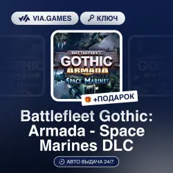 Battlefleet Gothic: Armada - Space Marines DLC (Steam Ключ) РФ-СНГ-МИР + ПОДАРОК