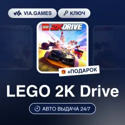 LEGO 2K Drive (Nintendo Switch Key) European Union + GIFT