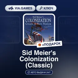 Sid Meier's Colonization (Classic) (Global Ключ) РФ-СНГ-МИР + ПОДАРОК