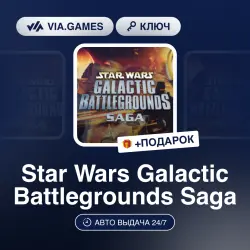 Star Wars Galactic Battlegrounds Saga (Steam Ключ) МИР (Не все страны) + ПОДАРОК