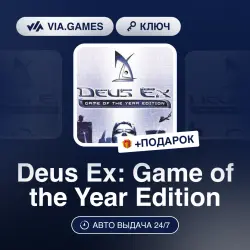 Deus Ex: Game of the Year Edition (Steam Ключ) РФ-СНГ-МИР + ПОДАРОК