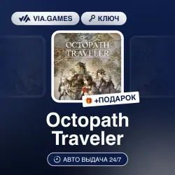 Octopath Traveler (Steam Ключ) РФ-СНГ-МИР + ПОДАРОК