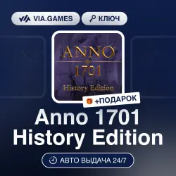 Anno 1701 History Edition (Ubisoft / Uplay Ключ) Европейский Союз + ПОДАРОК