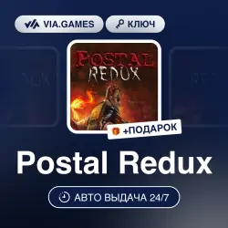 Postal Redux (Steam Ключ) МИР + ПОДАРОК
