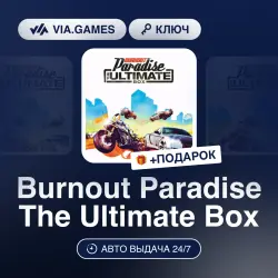 Burnout Paradise The Ultimate Box (Origin / Ea App Ключ) РФ-СНГ-МИР + ПОДАРОК