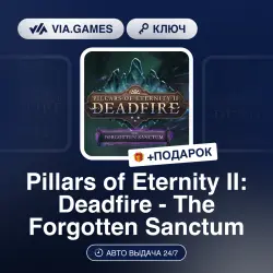 Pillars of Eternity II: Deadfire - The Forgotten Sanctum (Steam Ключ) РФ-СНГ-МИР + ПОДАРОК