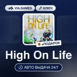 High On Life (Steam Ключ) МИР (Не все страны) + ПОДАРОК