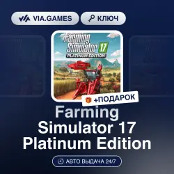 Farming Simulator 17 Platinum Edition (Steam Ключ) РФ-СНГ-МИР + ПОДАРОК