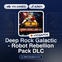Deep Rock Galactic - Robot Rebellion Pack DLC (Steam Key) RU-CIS-WORLDWIDE + GIFT