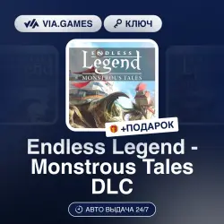 Endless Legend - Monstrous Tales DLC (Steam Ключ) Европейский Союз + ПОДАРОК