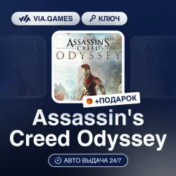 Assassin's Creed Odyssey (Ubisoft / Uplay Ключ) Европейский Союз + ПОДАРОК