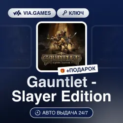 Gauntlet - Slayer Edition (Steam Ключ) РФ-СНГ-МИР + ПОДАРОК
