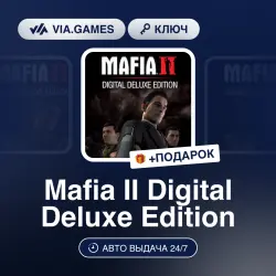 Mafia II Digital Deluxe Edition (Steam Ключ) РФ-СНГ-МИР + ПОДАРОК