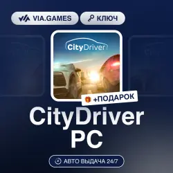 CityDriver PC (Steam Ключ) РФ-СНГ-МИР + ПОДАРОК