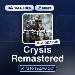 Crysis Remastered (XBOX One Ключ) Европейский Союз + ПОДАРОК