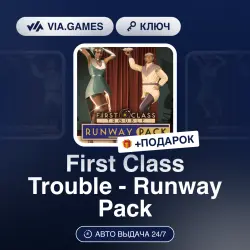 First Class Trouble - Runway Pack (Steam Ключ) РФ-СНГ-МИР + ПОДАРОК
