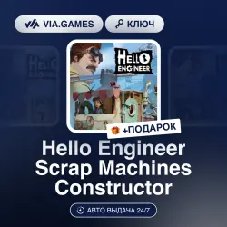 Hello Engineer Scrap Machines Constructor (Steam Ключ) МИР (Не все страны) + ПОДАРОК