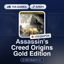 Assassin's Creed Origins Gold Edition (XBOX One Key) European Union + GIFT
