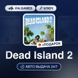Dead Island 2 (Xbox Ключ) Европейский Союз + ПОДАРОК