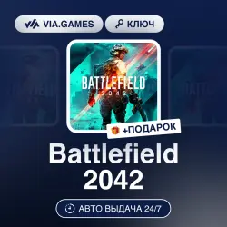 Battlefield 2042 (XBOX One Ключ) Европейский Союз + ПОДАРОК