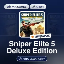 Sniper Elite 5 Deluxe Edition (Steam Ключ) Европейский Союз + ПОДАРОК