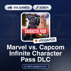 Marvel vs. Capcom Infinite Character Pass DLC (Steam Ключ) РФ-СНГ-МИР + ПОДАРОК