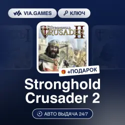Stronghold Crusader 2 (Steam Ключ) РФ-СНГ-МИР + ПОДАРОК