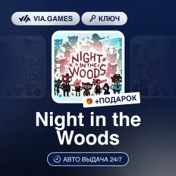 Night in the Woods (Steam Ключ) РФ-СНГ-МИР + ПОДАРОК