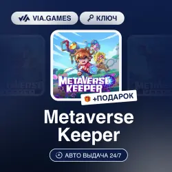 Metaverse Keeper (Steam Ключ) РФ-СНГ-МИР + ПОДАРОК