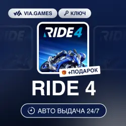 Ride 4 (XBOX One Ключ) Европейский Союз + ПОДАРОК