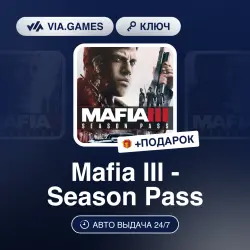 Mafia III - Season Pass (Steam Ключ) Европейский Союз + ПОДАРОК