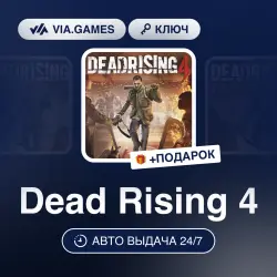 Dead Rising 4 (XBOX One Key) European Union + GIFT