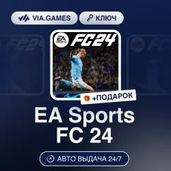 EA Sports FC 24 (XBOX One Ключ) Европейский Союз + ПОДАРОК