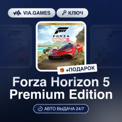 Forza Horizon 5 Premium Edition (XBOX One Ключ) Европейский Союз + ПОДАРОК