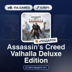 Assassin's Creed Valhalla Deluxe Edition (Ubisoft / Uplay Key) European Union + GIFT