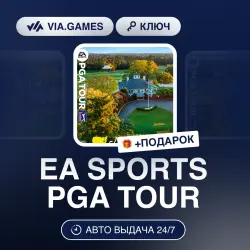 EA SPORTS PGA TOUR (Xbox Ключ) Европейский Союз + ПОДАРОК
