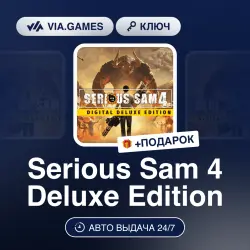 Serious Sam 4 Deluxe Edition (Steam Ключ) РФ-СНГ-МИР + ПОДАРОК