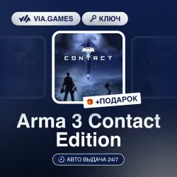 Arma 3 Contact Edition (Steam Ключ) Европейский Союз + ПОДАРОК